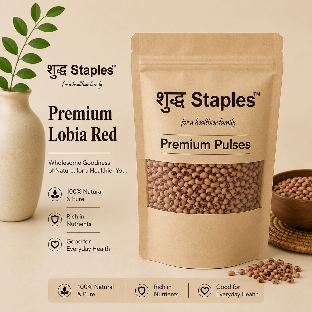 Lobia Red