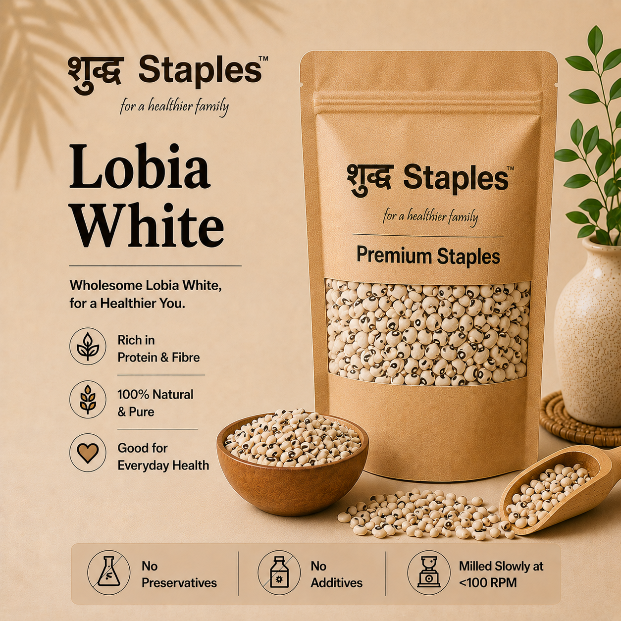 Lobia White - 500 gm